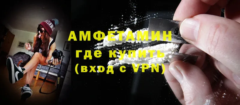 цена   Ленинск  Amphetamine VHQ 