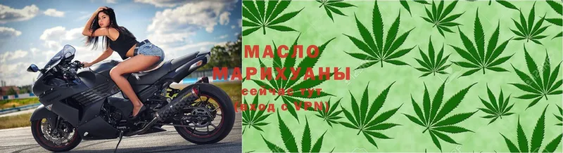 ТГК гашишное масло Ленинск